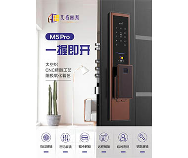 智能锁系列9
